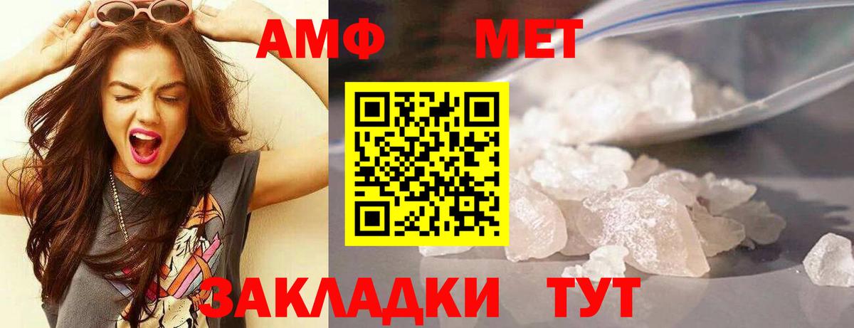 АМФ  Amphetamine 98%  Вход с VPN  Тобольск 