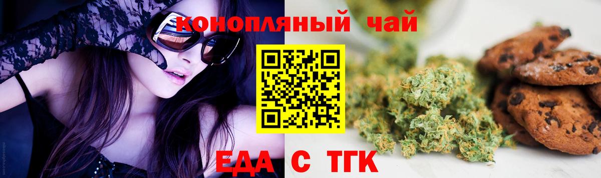 Canna-Cookies конопля  Вход с VPN  Тобольск 