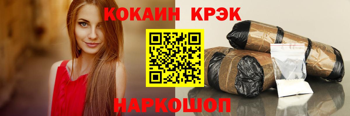 Тобольск  COCAIN Колумбийский  Кокаин VHQ  Вход с VPN 