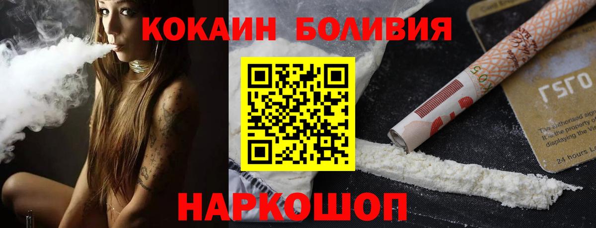 КОКАИН Перу Тобольск