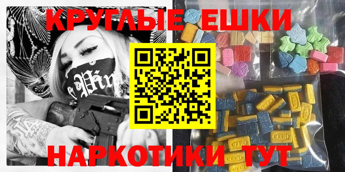 Тобольск  Экстази  ЭКСТАЗИ Cube  Вход с VPN  Экстази 280мг 