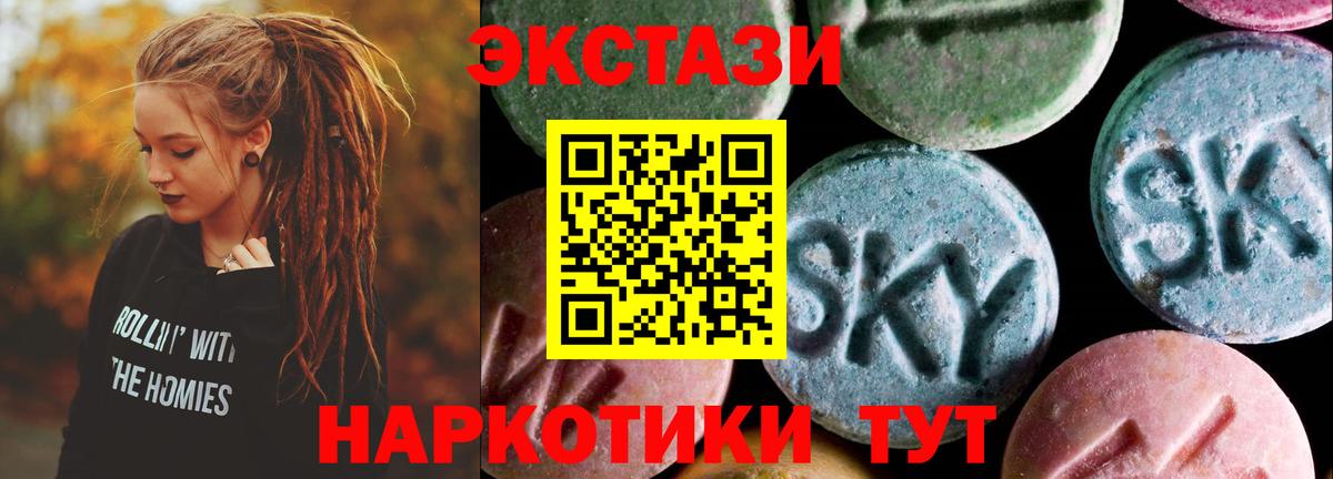 ЭКСТАЗИ диски Тобольск