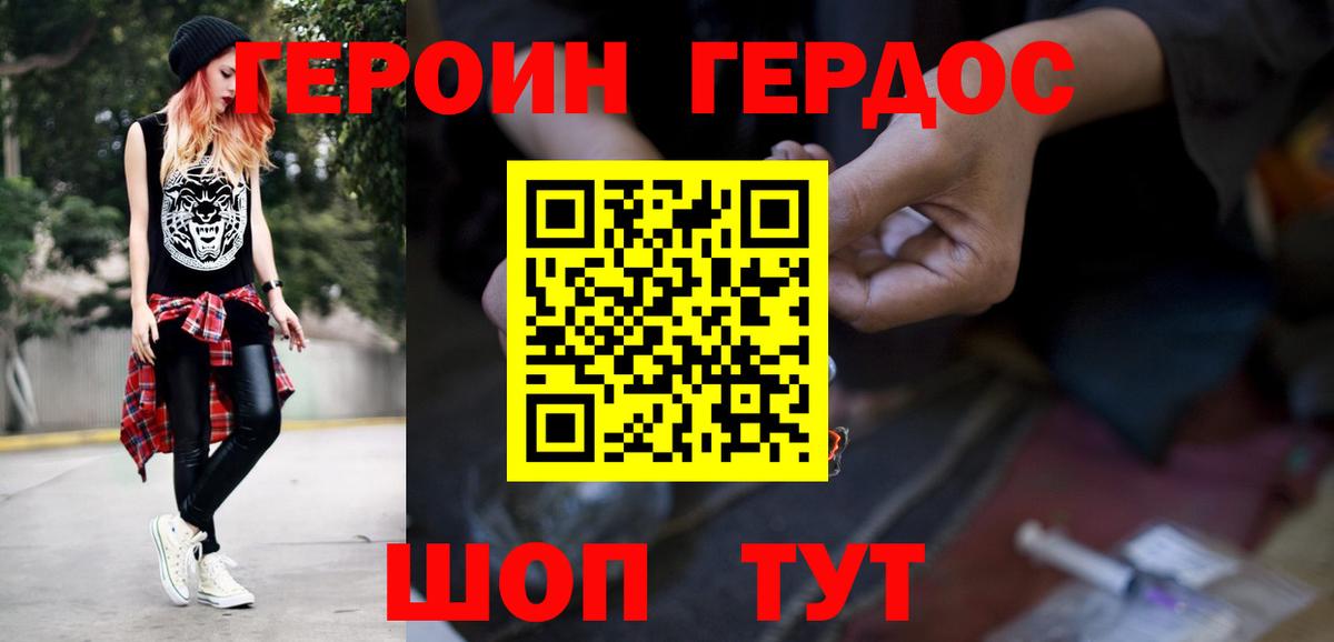 Героин  Вход с VPN  Тобольск  Героин афганец 