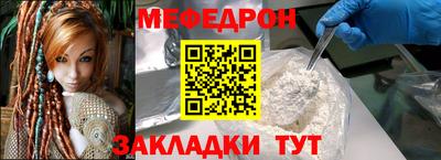 мяу мяу мука Наро-Фоминск
