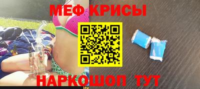 мяу мяу мука Наро-Фоминск