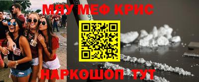 мяу мяу мука Наро-Фоминск