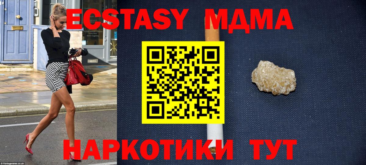 МДМА Molly Тобольск