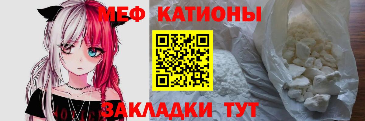 Меф кристаллы Тобольск