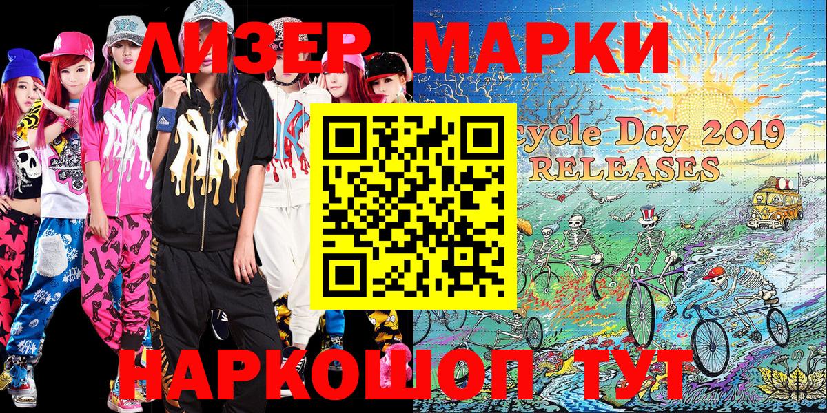 Марки N-bome 1500мкг  Марки N-bome 1500мкг  Марки 25I-NBOMe  Вход с VPN  Тобольск 