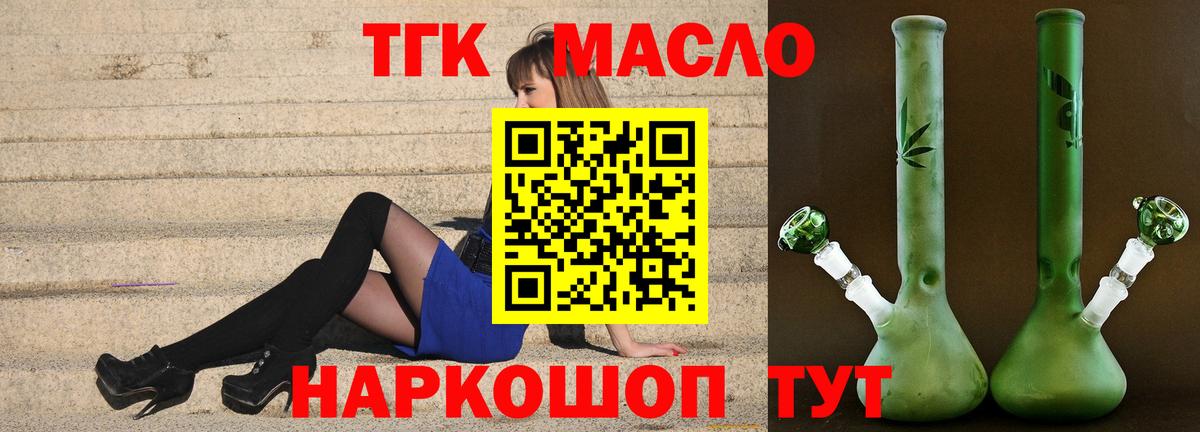 ТГК Wax Тобольск