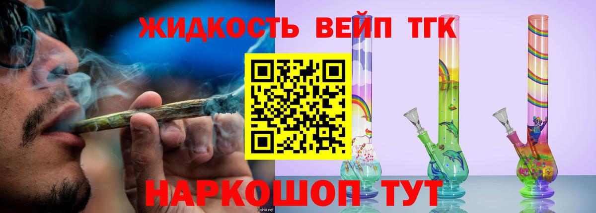 ТГК гашишное масло  Вход с VPN  Тобольск 